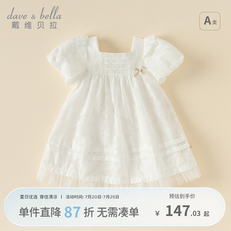 戴维贝拉女童洋气连衣裙