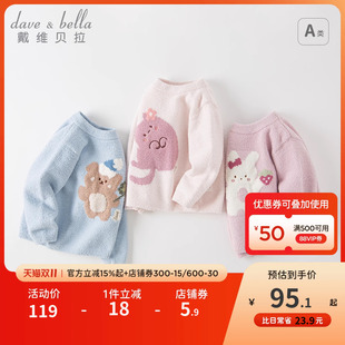 男童雪尼尔针织衫 女童宝宝上衣2025新款 儿童毛衣秋装 戴维贝拉童装