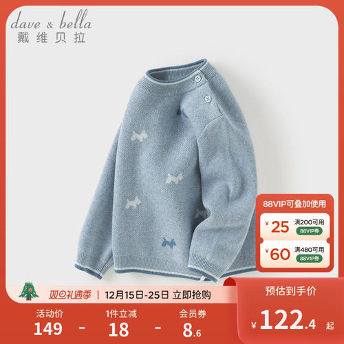 戴维贝拉男童毛衣套头衫