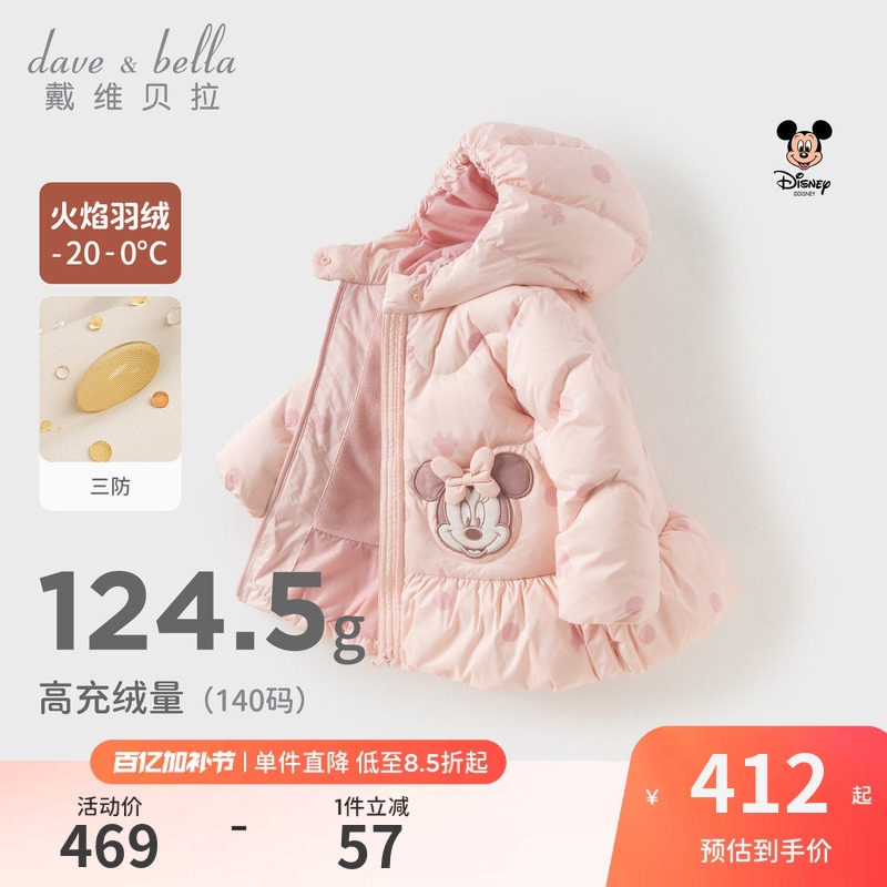 迪士尼IP戴维贝拉儿童三防裙式羽绒服2026秋冬女童连帽保暖厚外套
