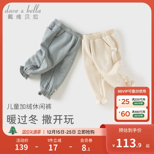 戴维贝拉女童针织裤子