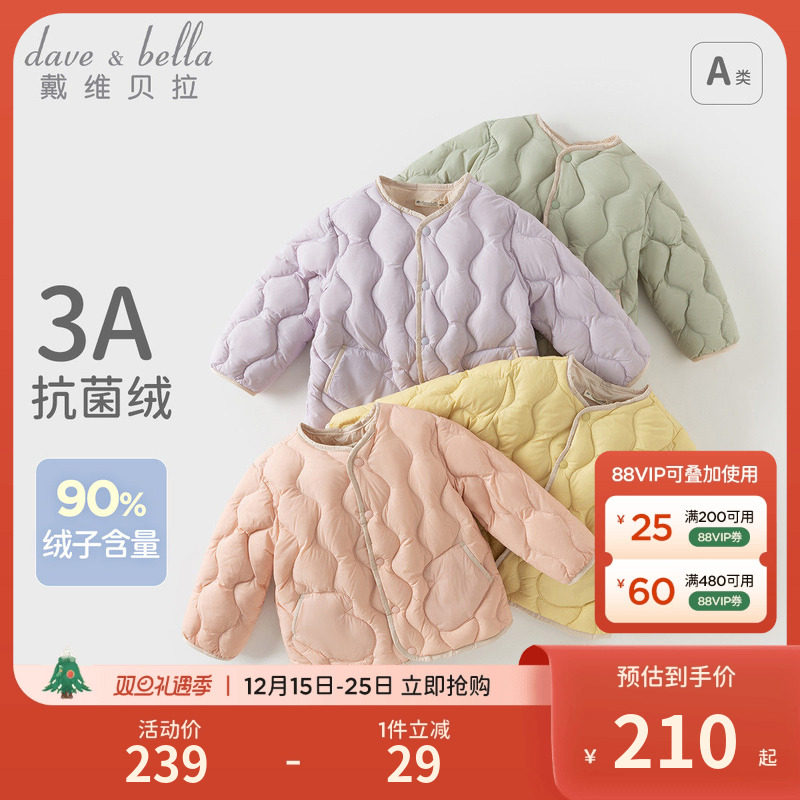 戴维贝拉男童女童羽绒服