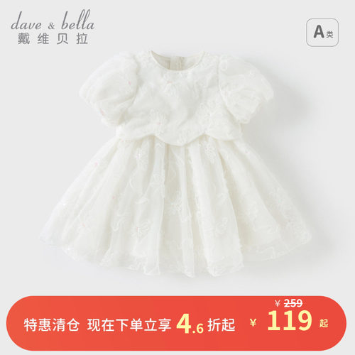 戴维贝拉女童公主裙礼服裙