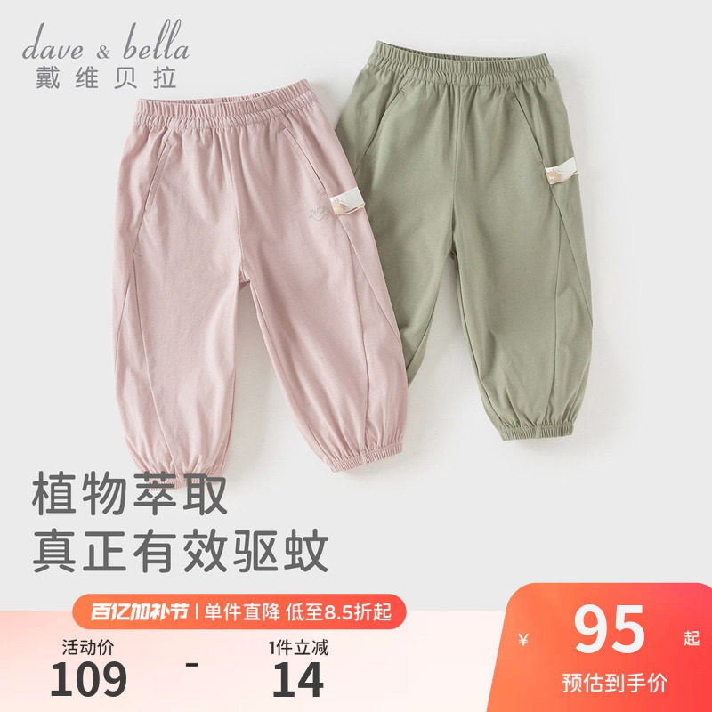 戴维贝拉童装针织裤子2026春装新款女童男童5A抗菌束脚裤长裤儿童