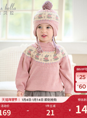 戴维贝拉儿童针织衫2026冬季女童A类宝宝毛衣洋气好看套头羊毛衫