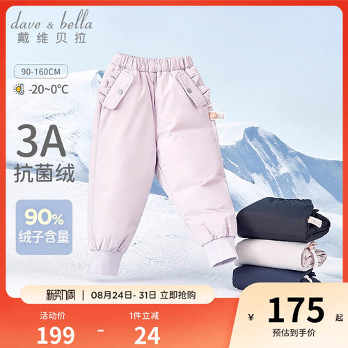 戴维贝拉男童女童保暖羽绒裤