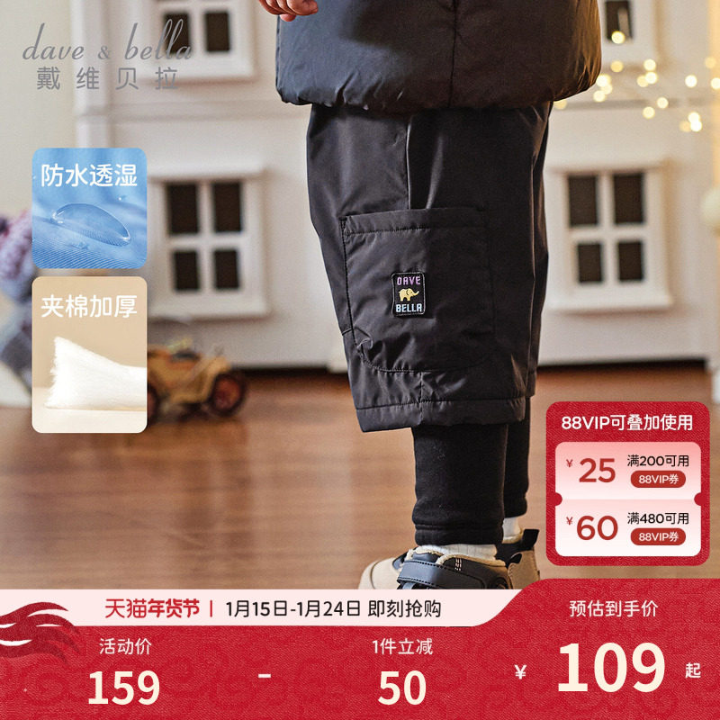 戴维贝拉2026冬装新款男童防水棉裤宝宝假两件裤子儿童A类长裤,童装/婴儿装/亲子装,裤子,淘宝优惠券,粉丝福利购,淘宝优惠卷