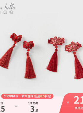 戴维贝拉女童汉服发夹宝宝中式流苏发饰儿童女孩夏季红色国风头饰