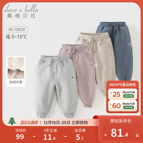 戴维贝拉儿童加绒休闲裤子
