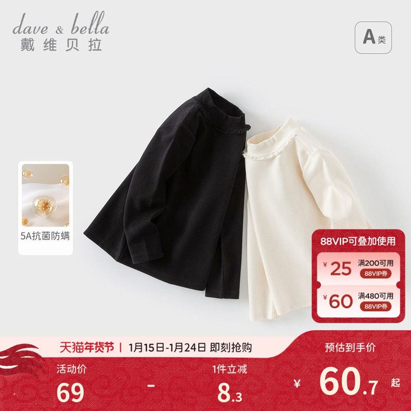 戴维贝拉儿童T恤保暖秋冬女童新款半高领打底衫女宝抗菌防螨上衣,童装/婴儿装/亲子装,T恤,淘宝优惠券,粉丝福利购,淘宝优惠卷