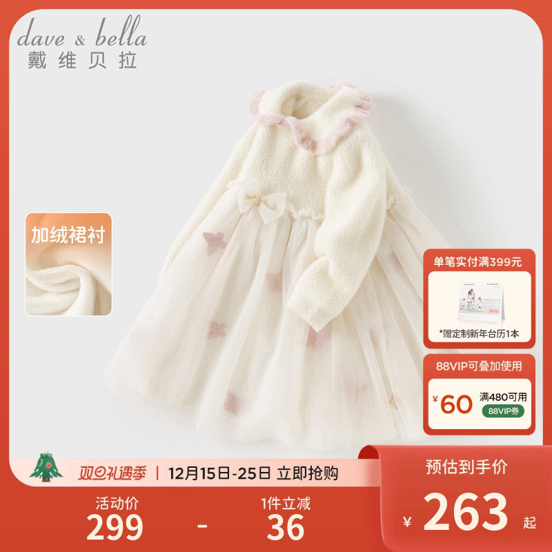 戴维贝拉女童毛衣连衣裙