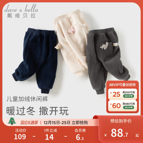 戴维贝拉男童摇粒绒拉裤子女童针织裤子2025冬装新款儿童洋气长裤