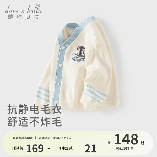 戴维贝拉儿童毛衣开衫宝宝针织衫