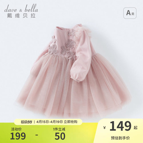 戴维贝拉女童网纱连衣裙