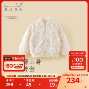 戴维贝拉儿童外套2026女童新款网纱棒球服中大童秋装夹克开衫上衣