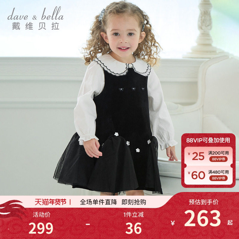 戴维贝拉儿童连衣裙2026女童新款丝绒背心裙宝宝秋装衬衫两件套装,童装/婴儿装/亲子装,连衣裙,淘宝优惠券,粉丝福利购,淘宝优惠卷