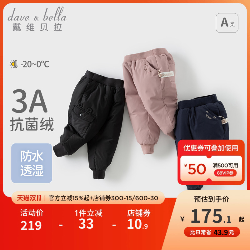 戴维贝拉男童女童羽绒裤