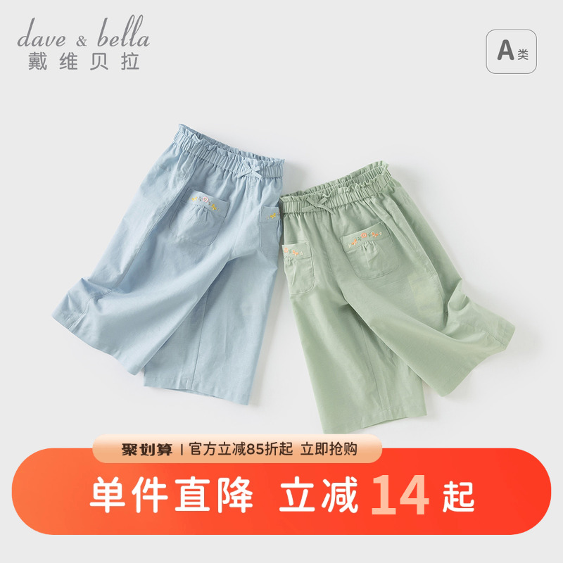 戴维贝拉女童七分裤2025新款夏季儿童亚麻阔腿裤宝宝休闲裤子童装