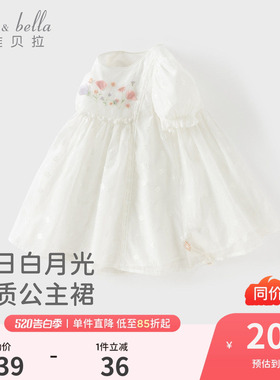 戴维贝拉儿童裙子女童2026新款白色连衣裙宝宝夏装洋气公主裙A类
