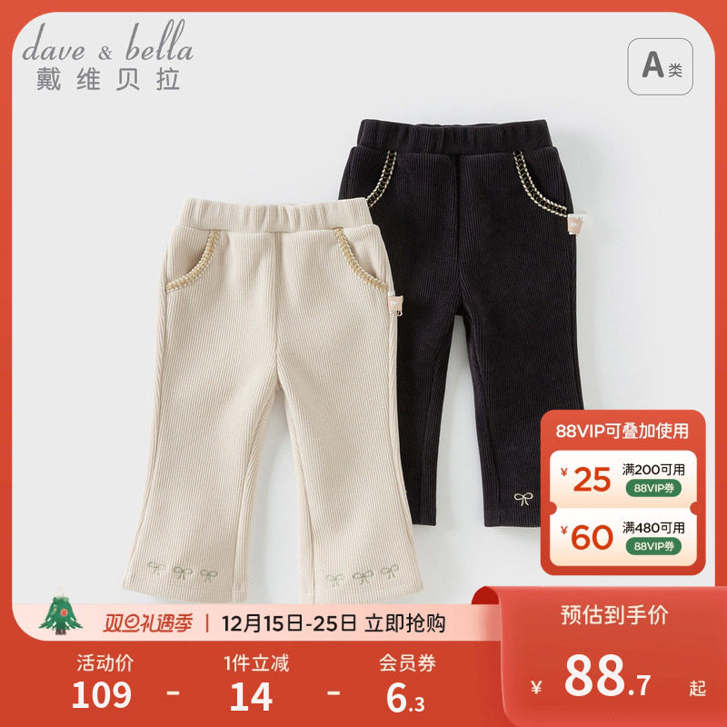 戴维贝拉女童雪尼尔微喇裤