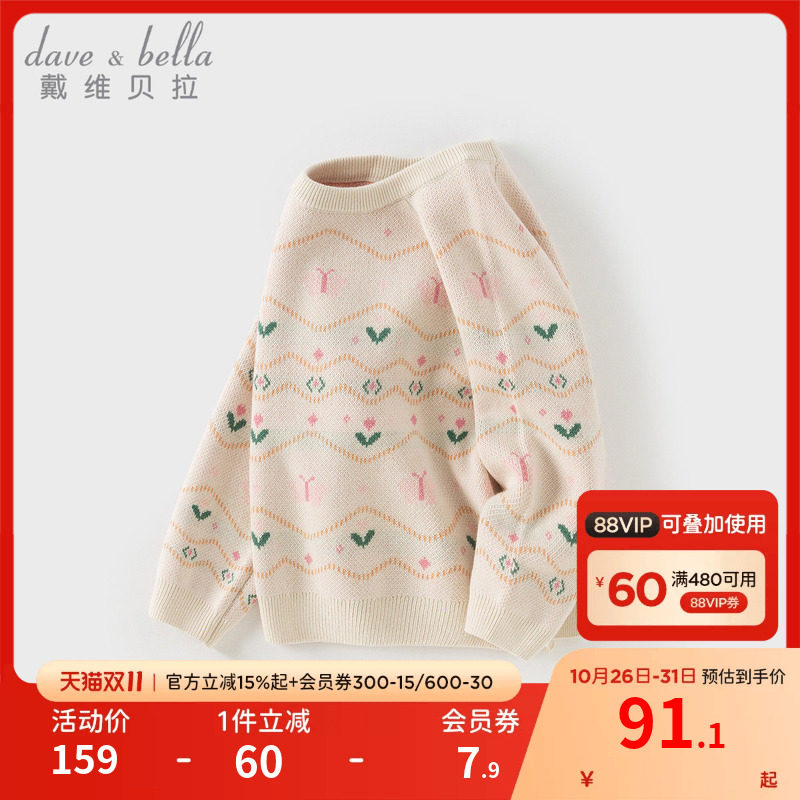 戴维贝拉女童毛衣套头衫秋冬新款儿童针织衫中大童洋气上衣