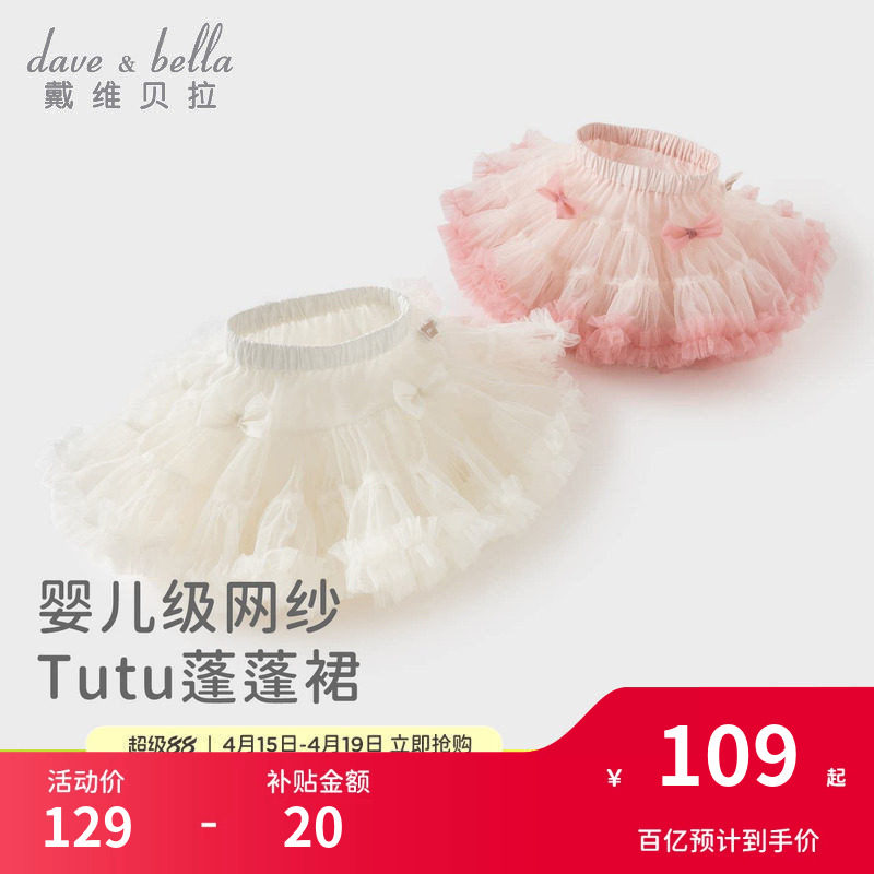 戴维贝拉女童半身裙tutu裙图片