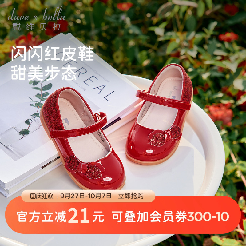 戴维贝拉女童红色皮鞋
