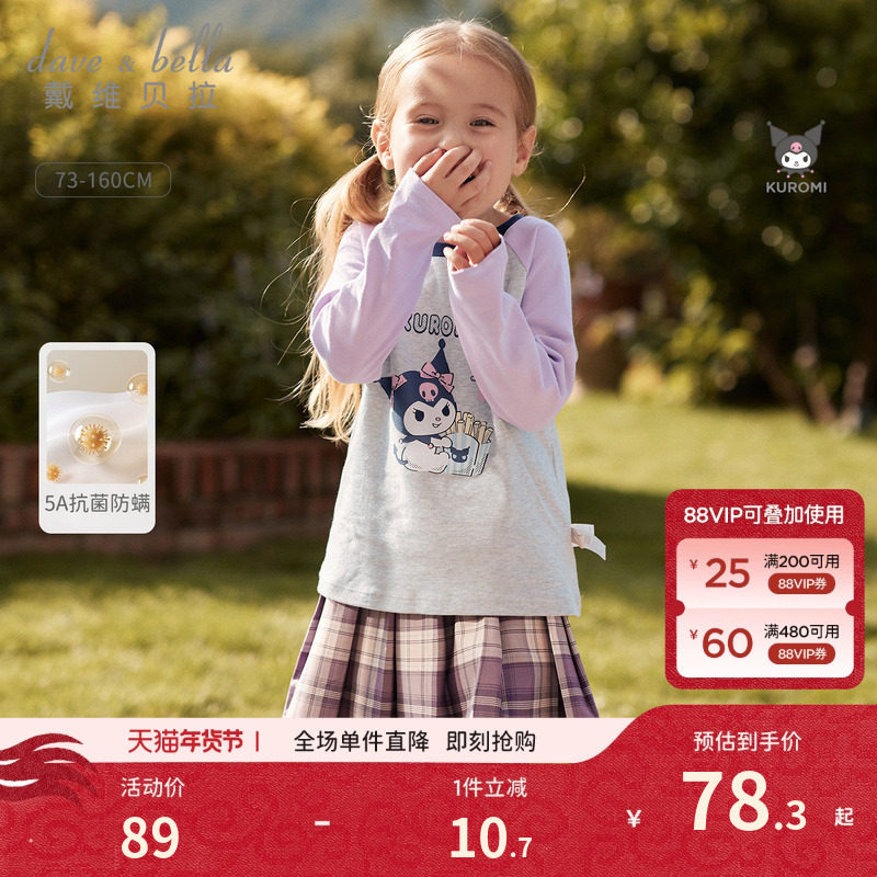 库洛米戴维贝拉女童秋装T恤儿童长袖上衣纯棉打底衫新款衣服童装,童装/婴儿装/亲子装,T恤,淘宝优惠券,粉丝福利购,淘宝优惠卷