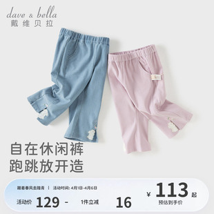 宝宝A类喇叭裤 新款 2026夏装 子 童装 裤 儿童长裤 戴维贝拉女童牛仔裤