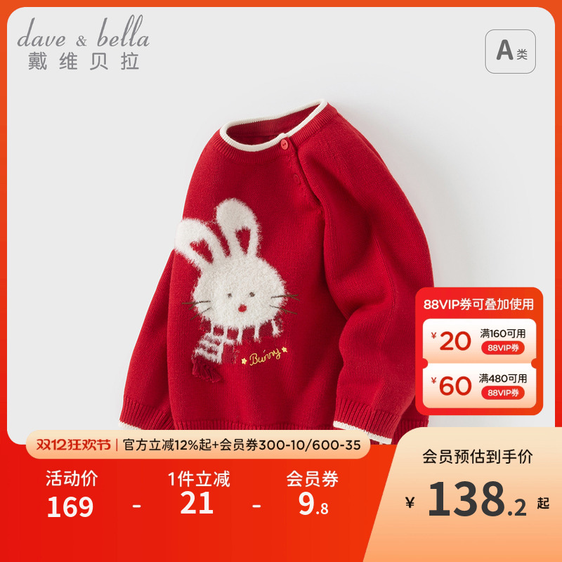 戴维贝拉女童毛衣套头衫保暖冬季新款宝宝红色针织衫儿童新年上衣