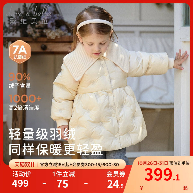 戴维贝拉儿童抗菌中长款羽绒服女童2026新款白鸭绒外套宝宝冬装