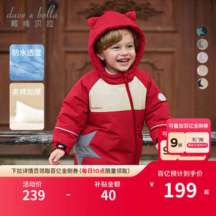戴维贝拉儿童棉服外套冬装 男女童新年棉袄宝宝红色加厚棉服童装