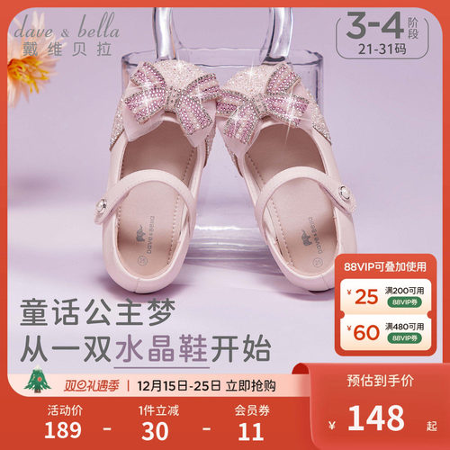 戴维贝拉女童皮鞋粉色单鞋2026春季新款儿童公主鞋闪钻宝宝鞋子