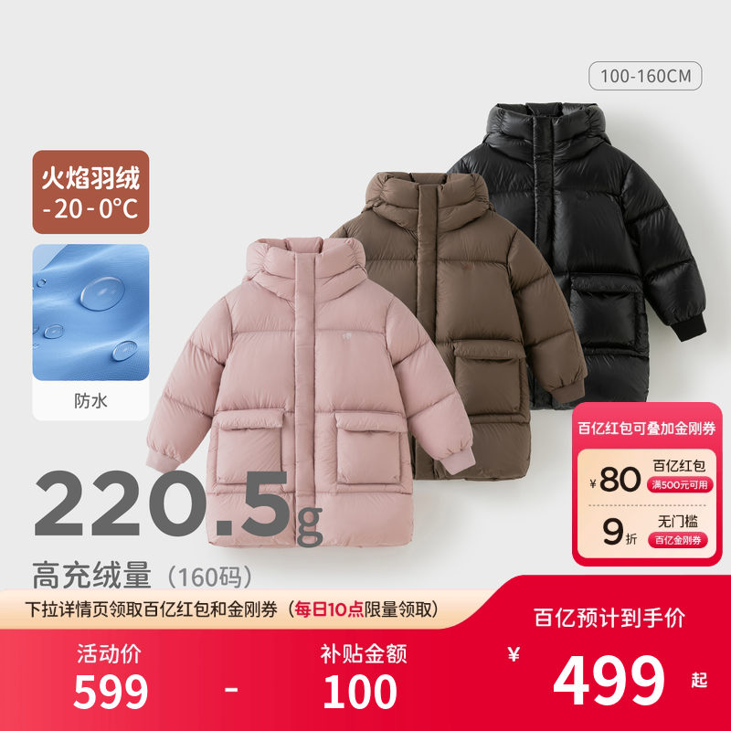 【商场同款】戴维贝拉儿童防水羽绒服男女童中长外套冬装上衣童装,童装/婴儿装/亲子装,羽绒服,淘宝优惠券,粉丝福利购,淘宝优惠卷