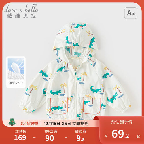 戴维贝拉男童卡通印花外套