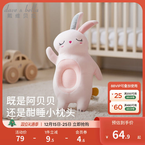 戴维贝拉儿童抱枕安抚枕