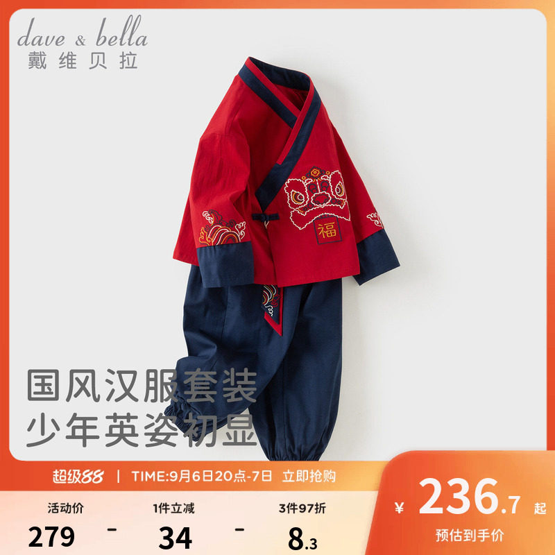 戴维贝拉儿童国风长裤套装男童2026新中式汉服上衣裤子宝宝秋装图片