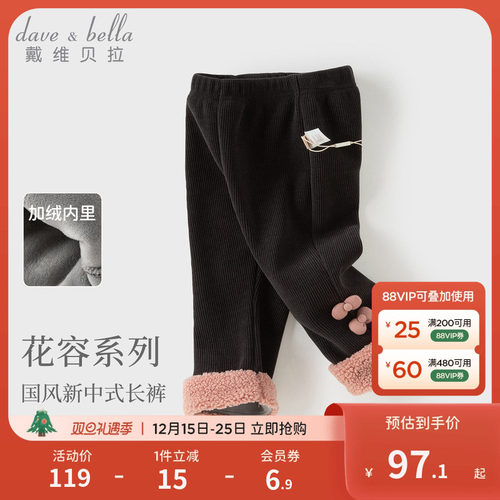 戴维贝拉童装针织裤子