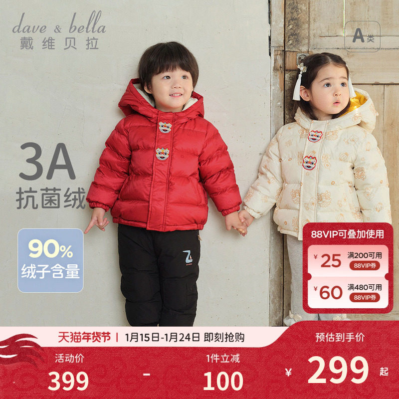 戴维贝拉儿童国风羽绒服男童加厚红色新年外套女童宝宝拜年服冬装,童装/婴儿装/亲子装,羽绒服,淘宝优惠券,粉丝福利购,淘宝优惠卷