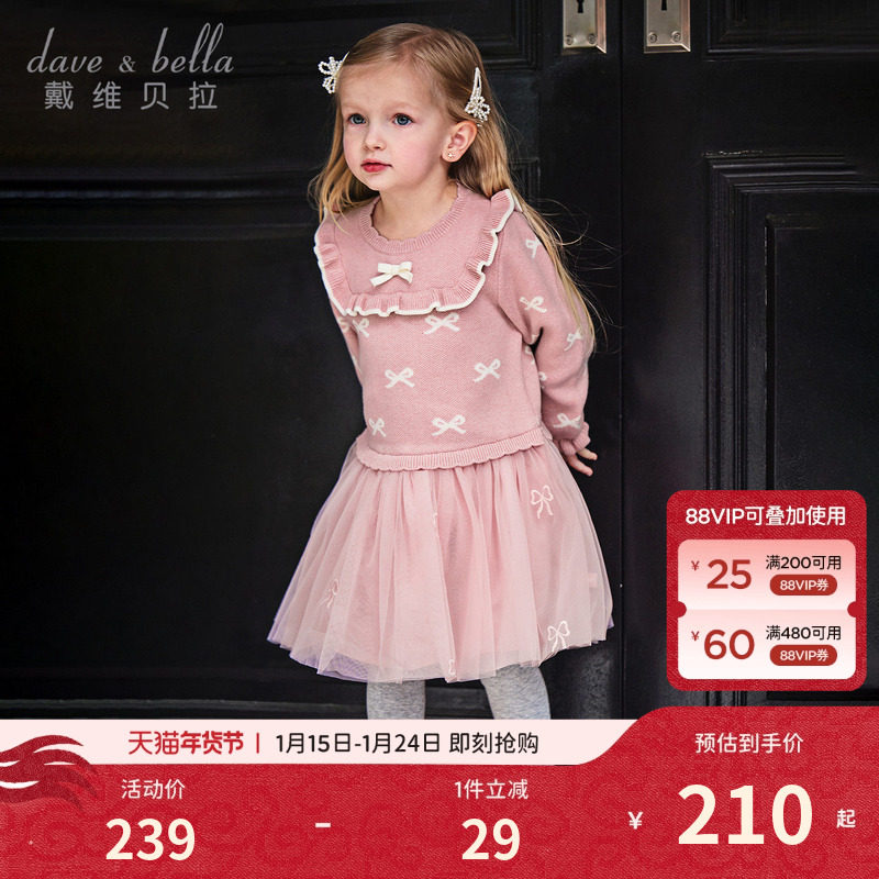 戴维贝拉女童毛衣连衣裙儿童网纱裙2026新款秋装宝宝洋气裙子童装,童装/婴儿装/亲子装,连衣裙,淘宝优惠券,粉丝福利购,淘宝优惠卷
