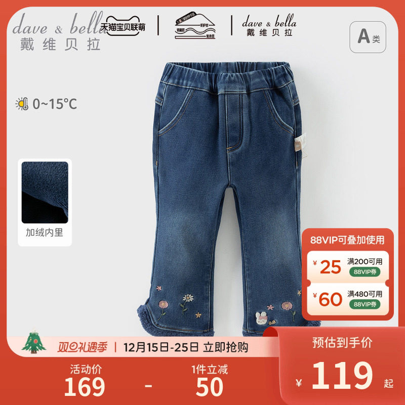 戴维贝拉女童加绒牛仔裤