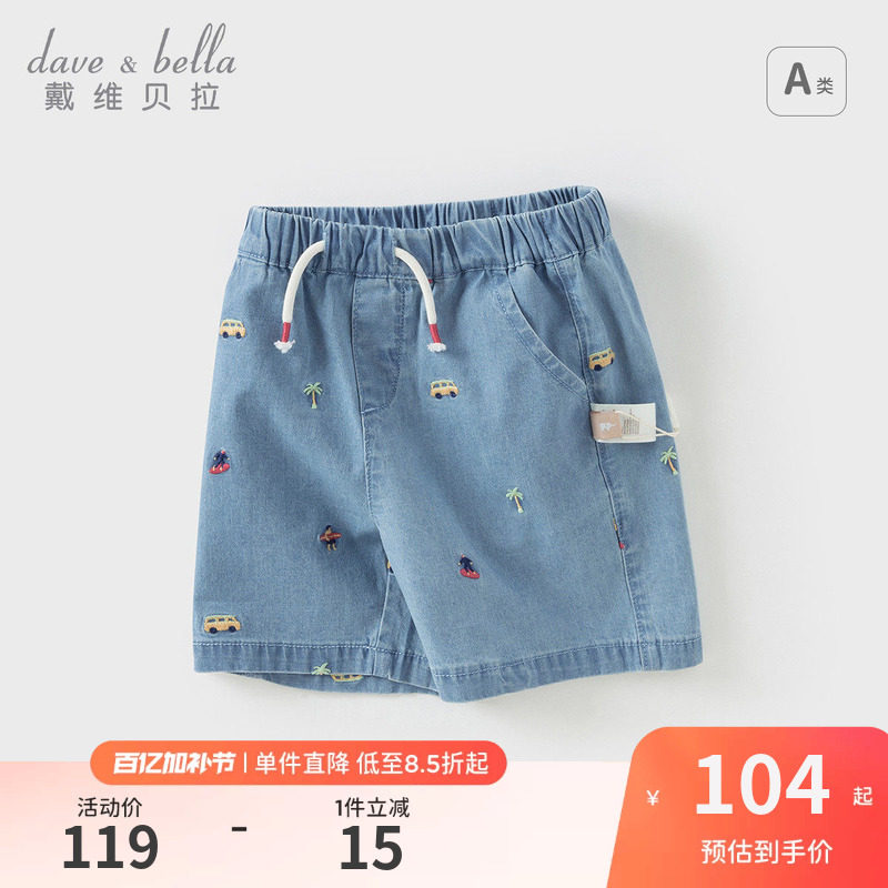 戴维贝拉男童牛仔裤2026新款夏季儿童短裤五分裤宝宝休闲裤子童装