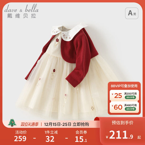 戴维贝拉女童连衣裙春装儿童红色新年公主裙周岁宝宝礼服裙子童装