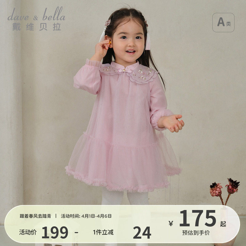 戴维贝拉女童连衣裙汉服春装儿童国风公主裙年服女宝云肩绣花裙子
