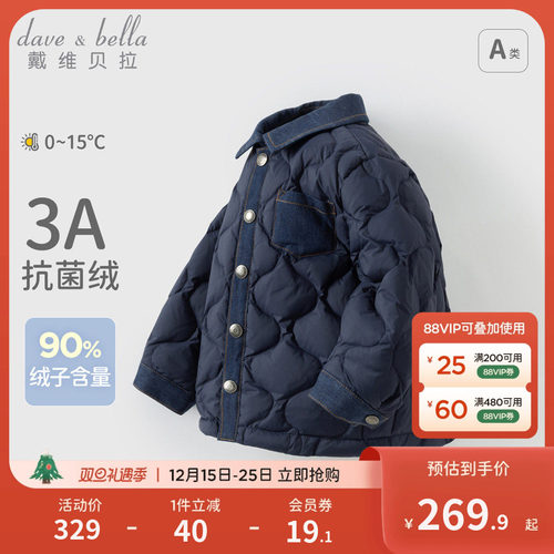 戴维贝拉冬装新款男童羽绒服内胆宝宝保暖外套儿童羽绒衬衫童装