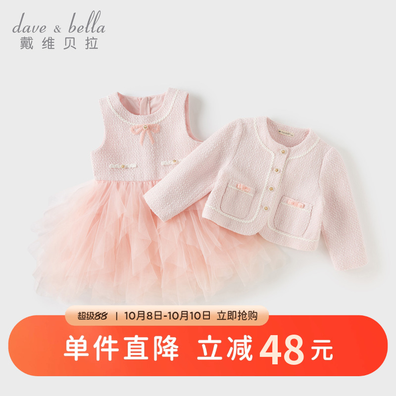 戴维贝拉女童连衣裙两件套