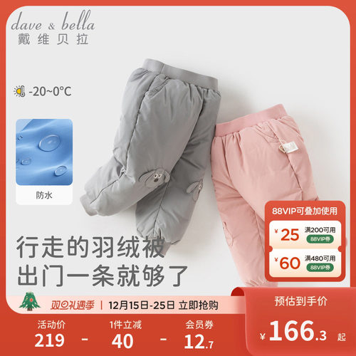戴维贝拉男童羽绒裤2025冬装新款女童A类防水裤子儿童保暖束脚裤
