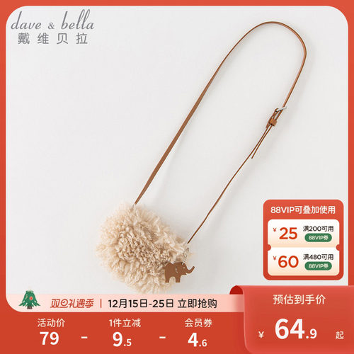 戴维贝拉单肩斜挎包女童