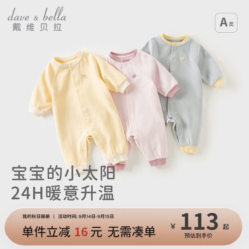 戴维贝拉男童女童哈衣连体衣图片