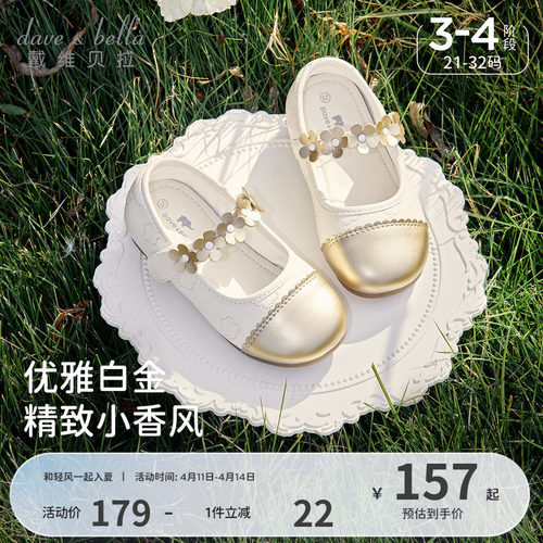 戴维贝拉儿童皮鞋女童2026春季新款小香风公主鞋大童单鞋宝宝童鞋